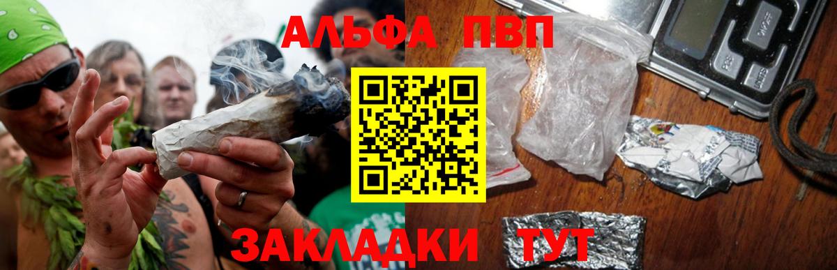 APVP СК  Alpha-PVP кристаллы  Грязи  Вход с VPN 