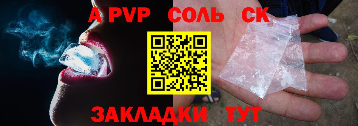 A PVP мука Грязи