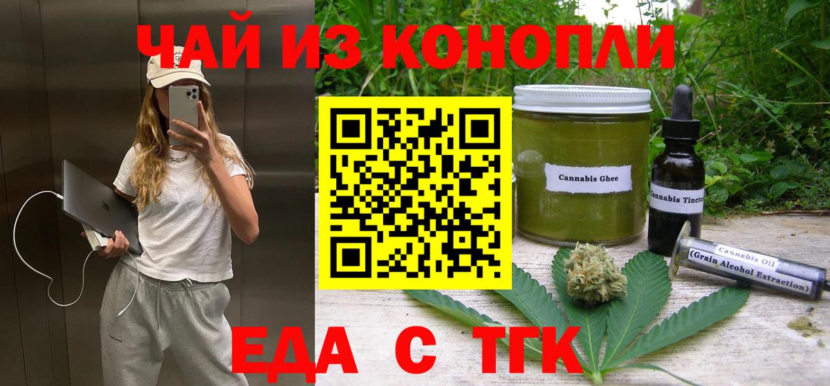 Canna-Cookies конопля  Вход с VPN  Грязи 