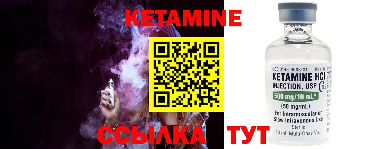 Грязи  КЕТАМИН ketamine  Вход с VPN 