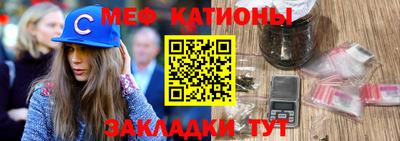 мяу мяу кристалл Лесосибирск