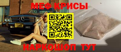 мяу мяу кристалл Лесосибирск