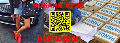 мяу мяу кристалл Лесосибирск