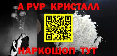 ALPHA PVP Ливны