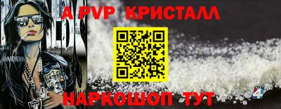 ALPHA PVP Ливны