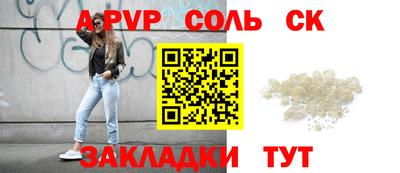 ALPHA PVP Ливны