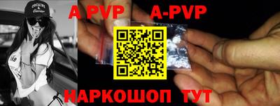 ALPHA PVP Ливны