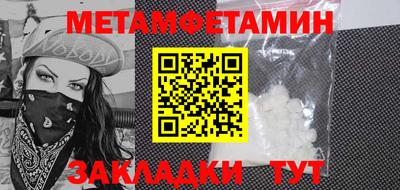 мяу мяу кристалл Лесосибирск