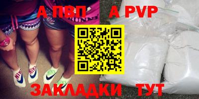 ALPHA PVP Ливны