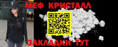 мяу мяу кристалл Лесосибирск