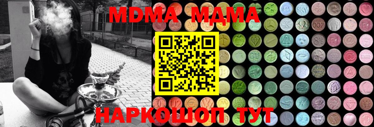 Грязи  MDMA молли  Вход с VPN  МДМА  МДМА Molly 