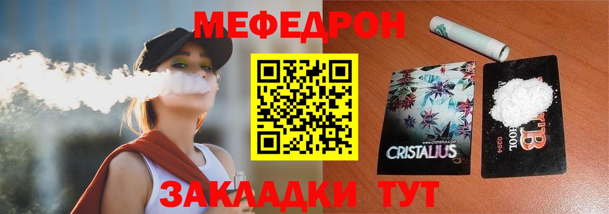 Меф  Вход с VPN  сколько стоит  Меф  МЕФ mephedrone  МЯУ-МЯУ мяу мяу  Грязи 