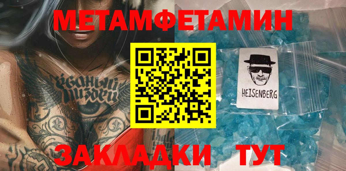 МЕТАМФЕТАМИН винт Грязи