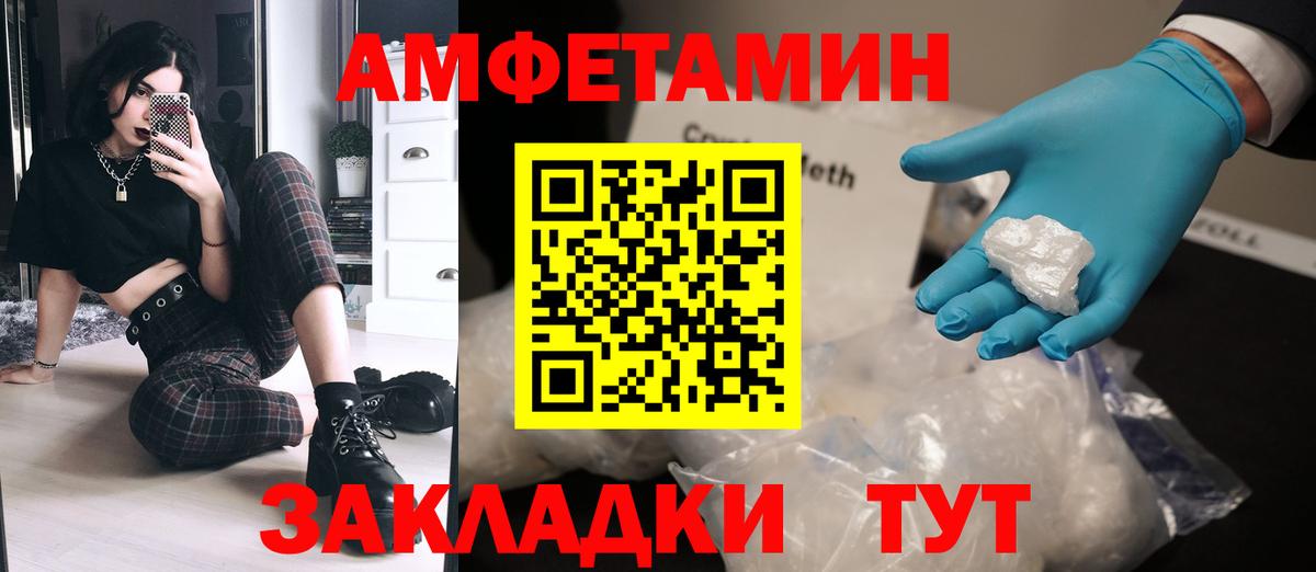 МЕТАМФЕТАМИН Декстрометамфетамин 99.9%  МЕТАМФЕТАМИН Декстрометамфетамин 99.9%  Вход с VPN  Грязи 