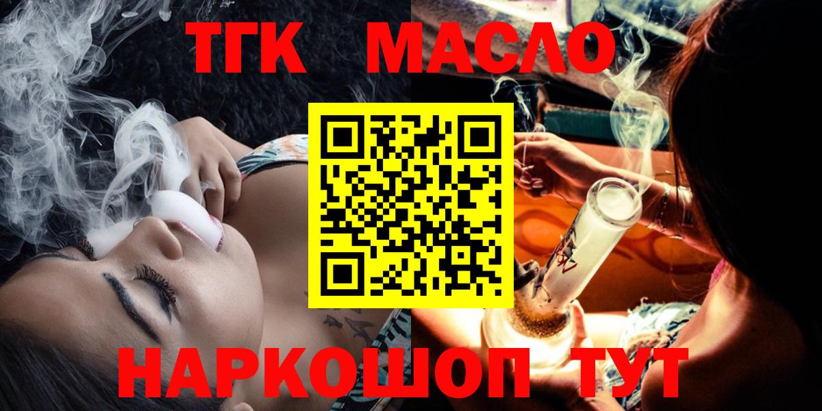 Дистиллят ТГК гашишное масло Грязи