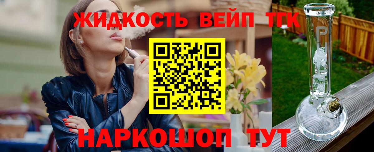 Грязи  Дистиллят ТГК вейп с тгк  Вход с VPN 